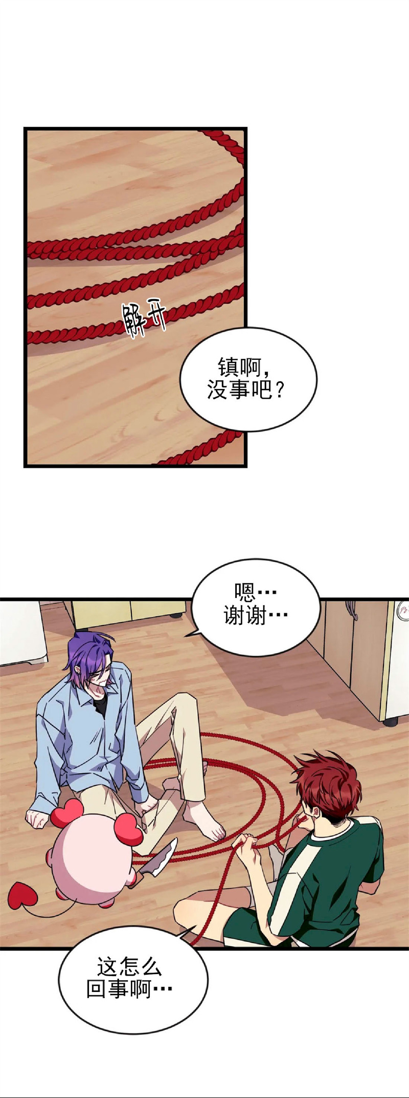 说出你的愿望吧漫画,第43话1图