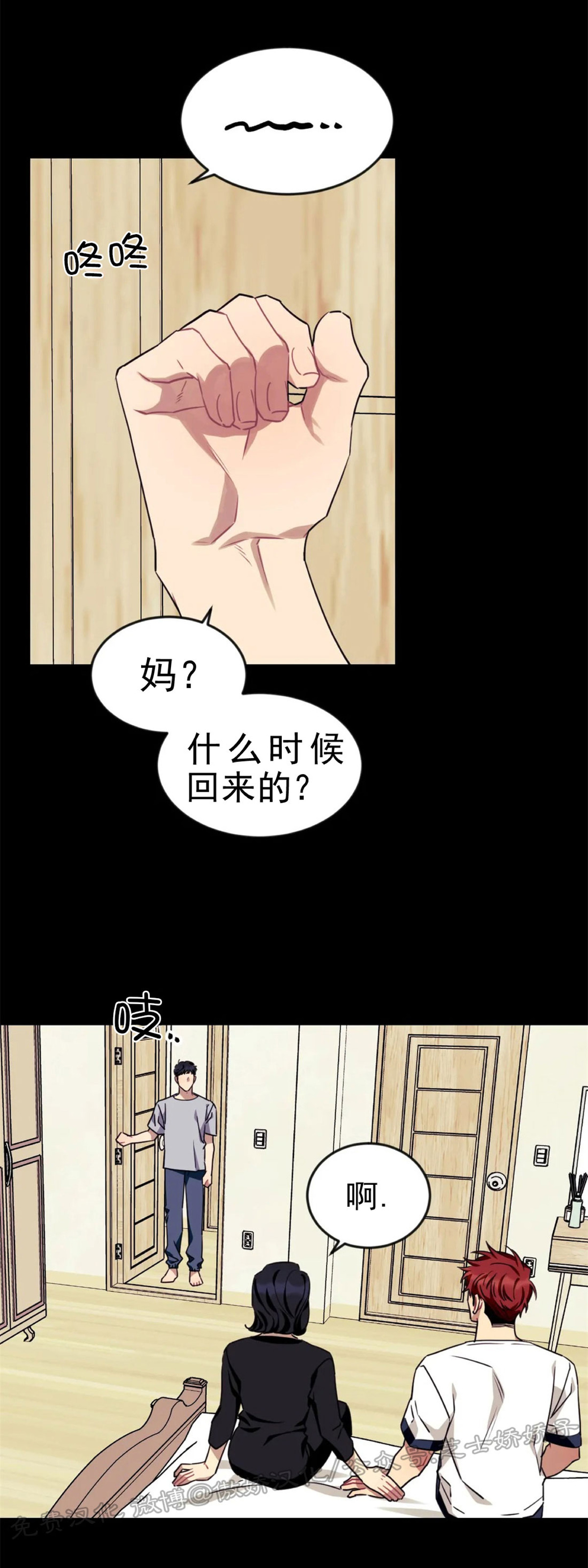 说出你的愿望吧韩文漫画,第42话5图