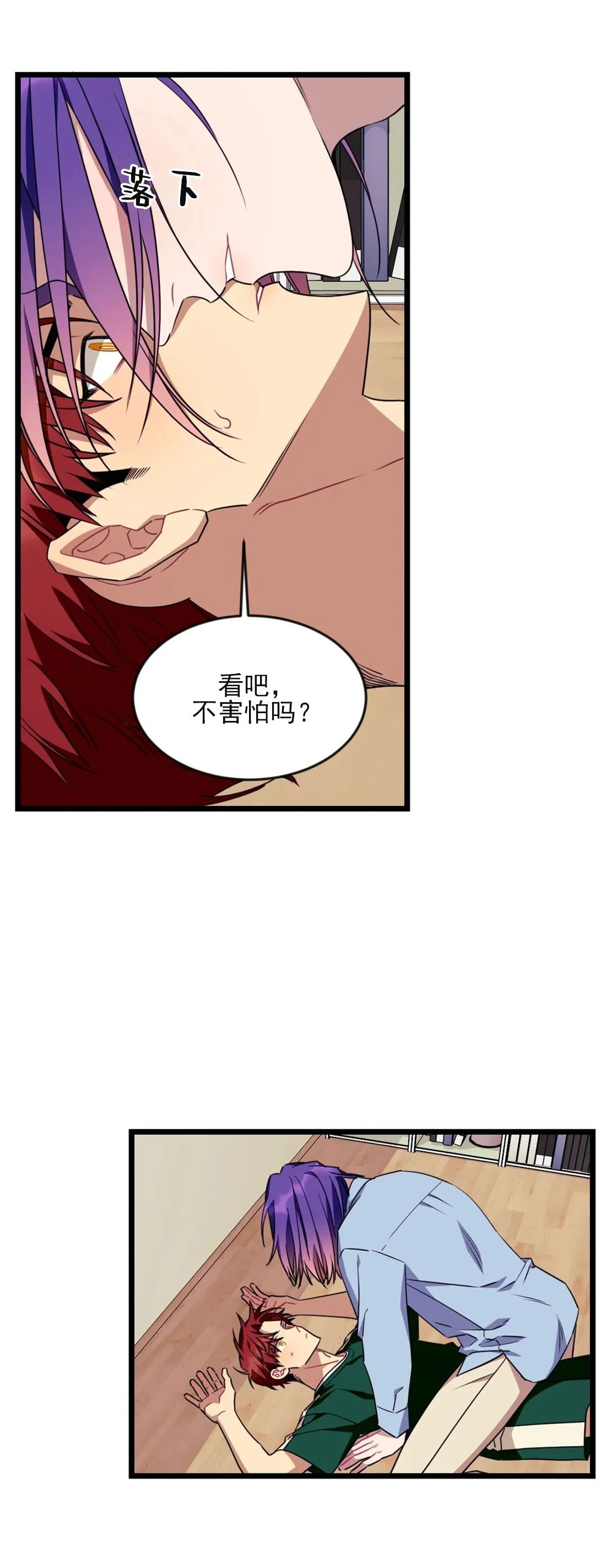说出你的愿望吧mp3漫画,第44话2图