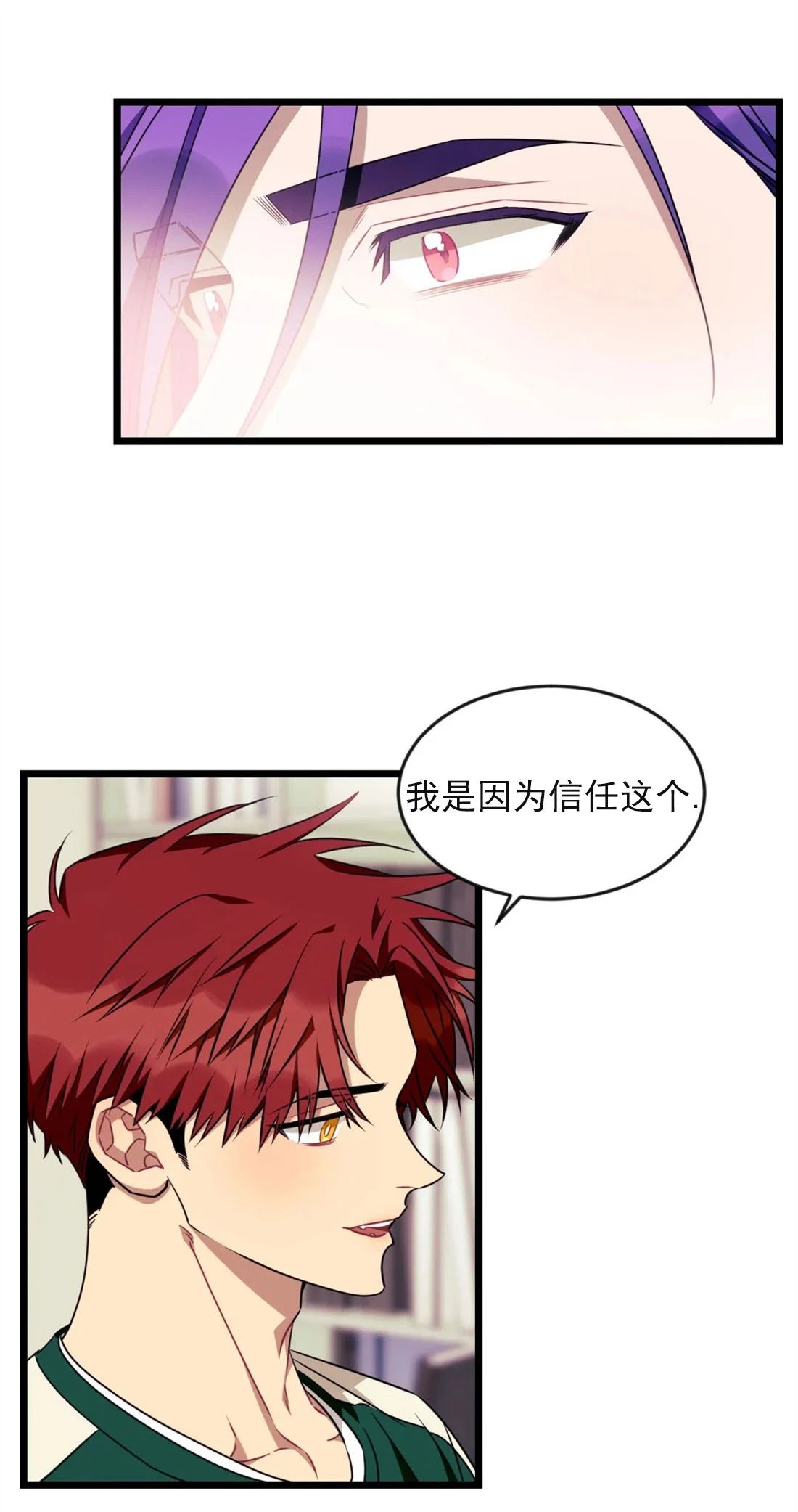 说出你的愿望吧mp3漫画,第44话5图