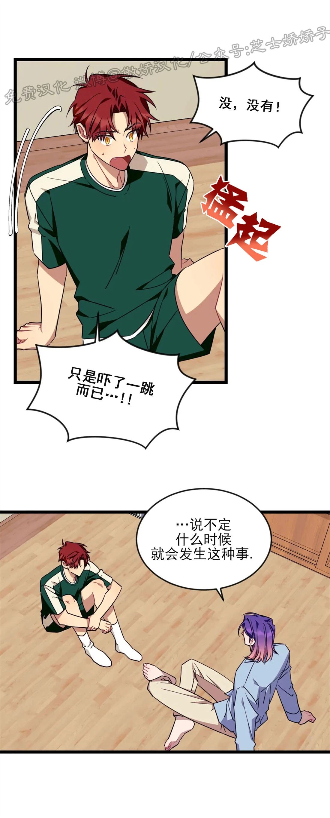 说出你的愿望吧mp3漫画,第44话3图