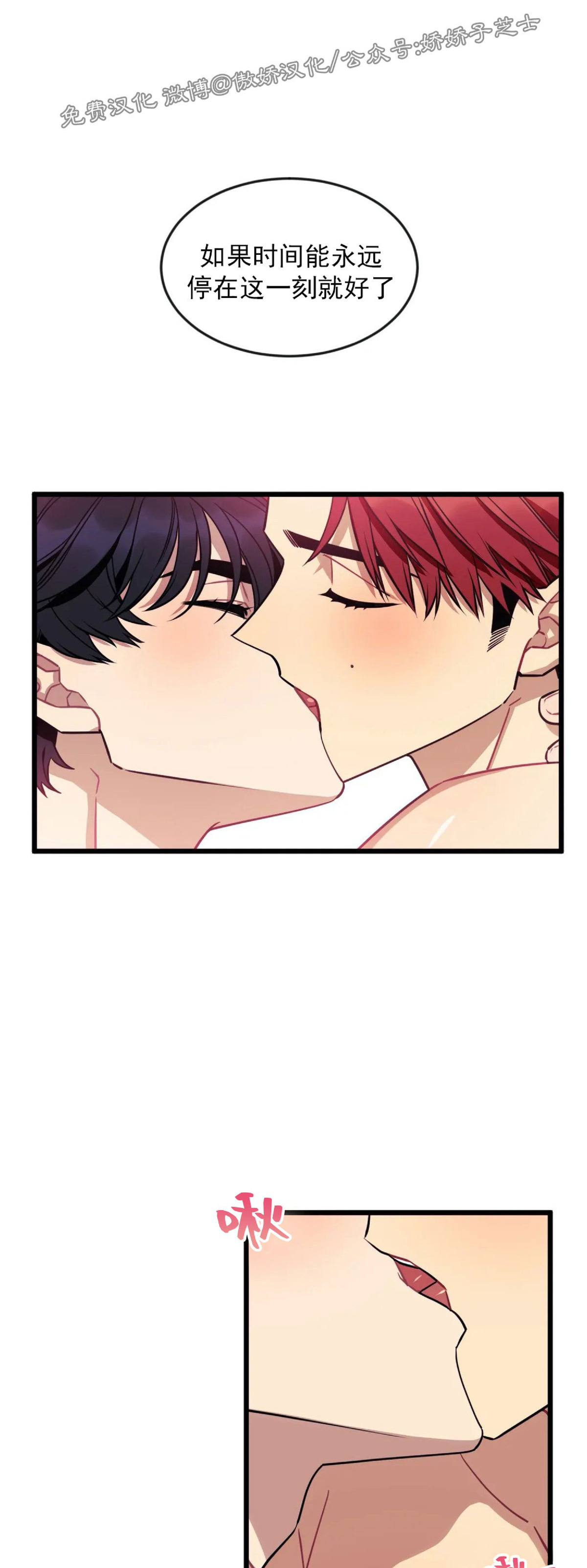 说出你的愿望吧少女时代漫画,第8话1图