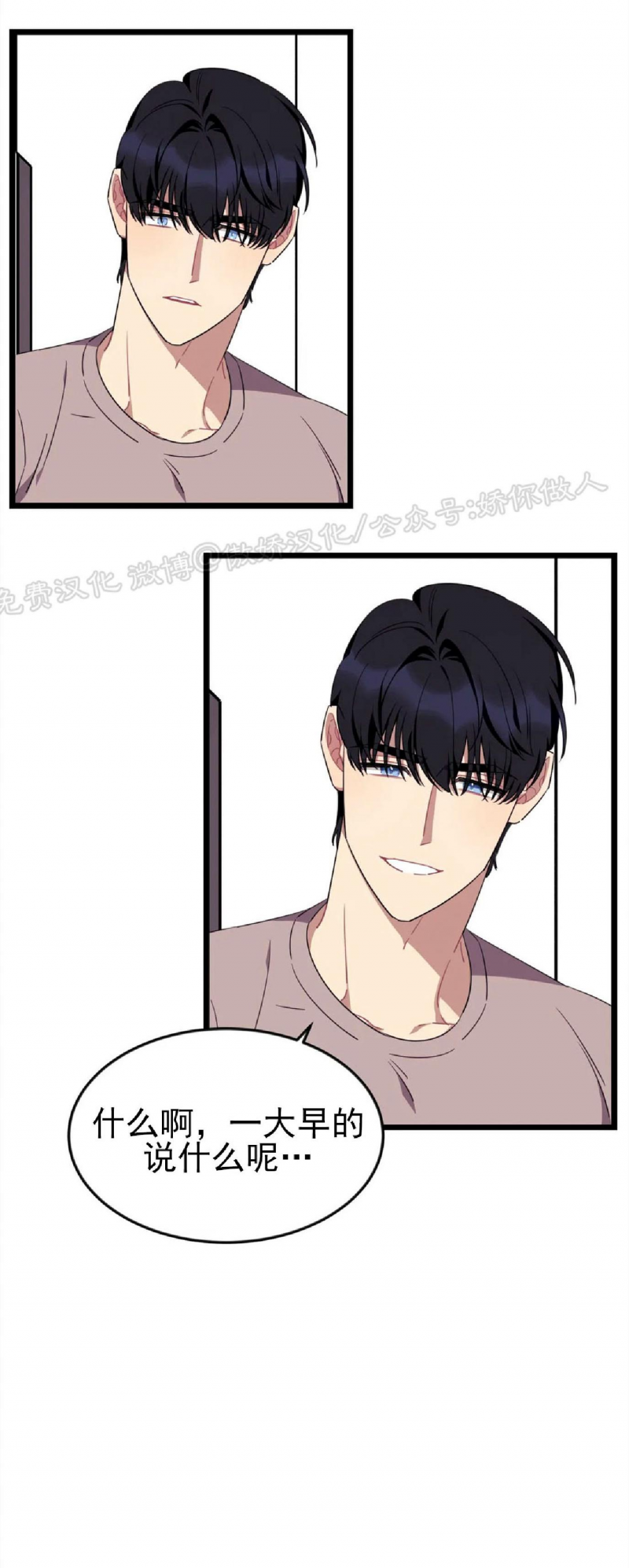 说出你的愿望吧漫画,第50话5图