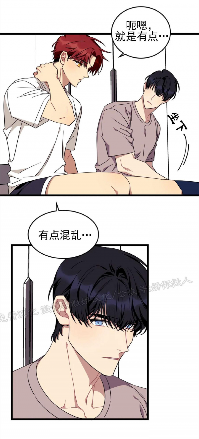 说出你的愿望吧漫画,第50话3图