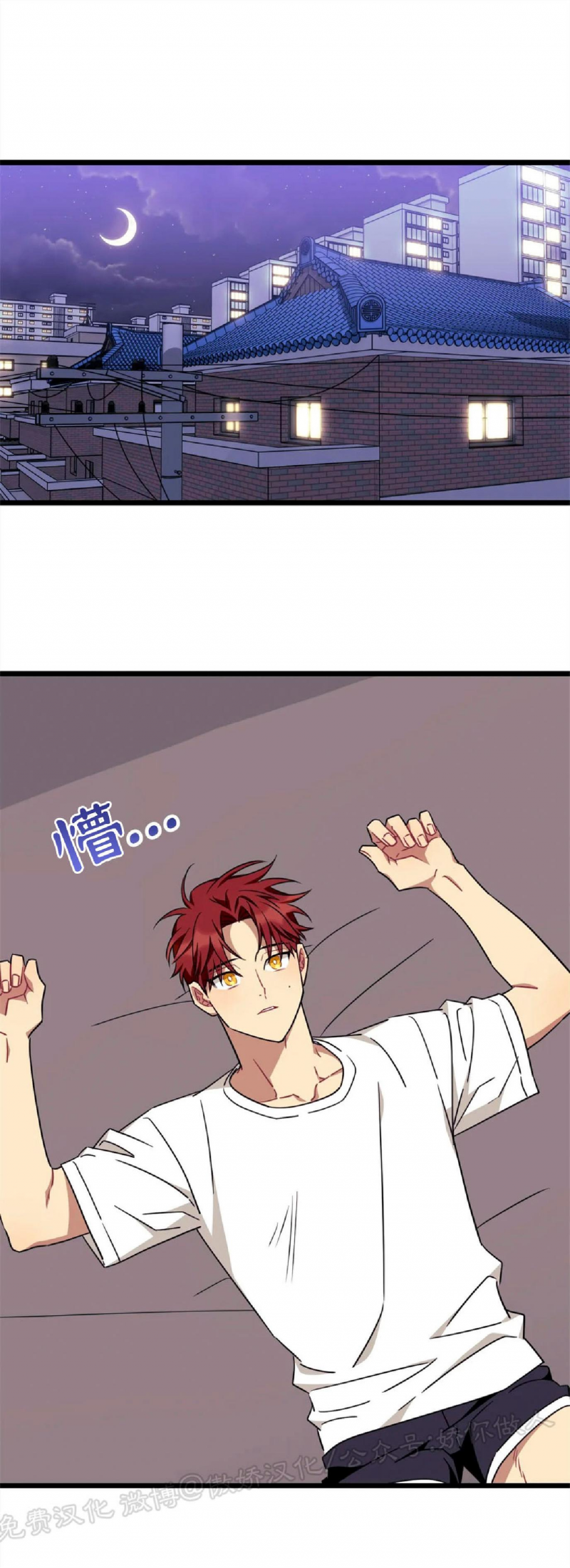 说出你的愿望吧漫画,第50话1图