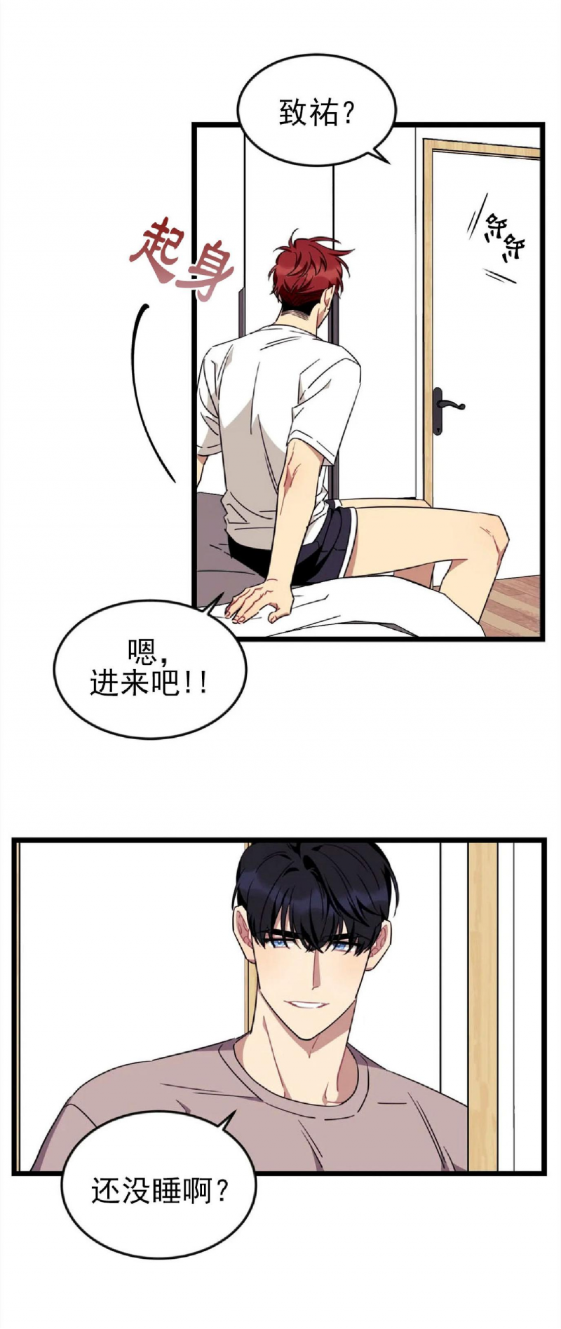 说出你的愿望吧漫画,第50话2图