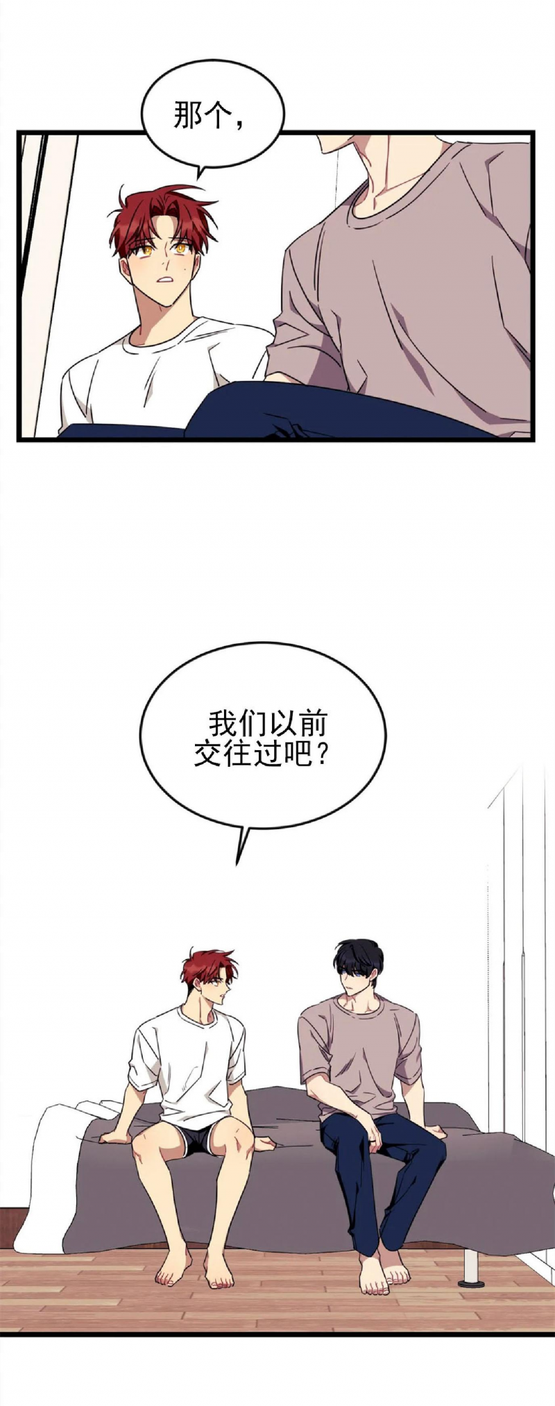 说出你的愿望吧漫画,第50话4图
