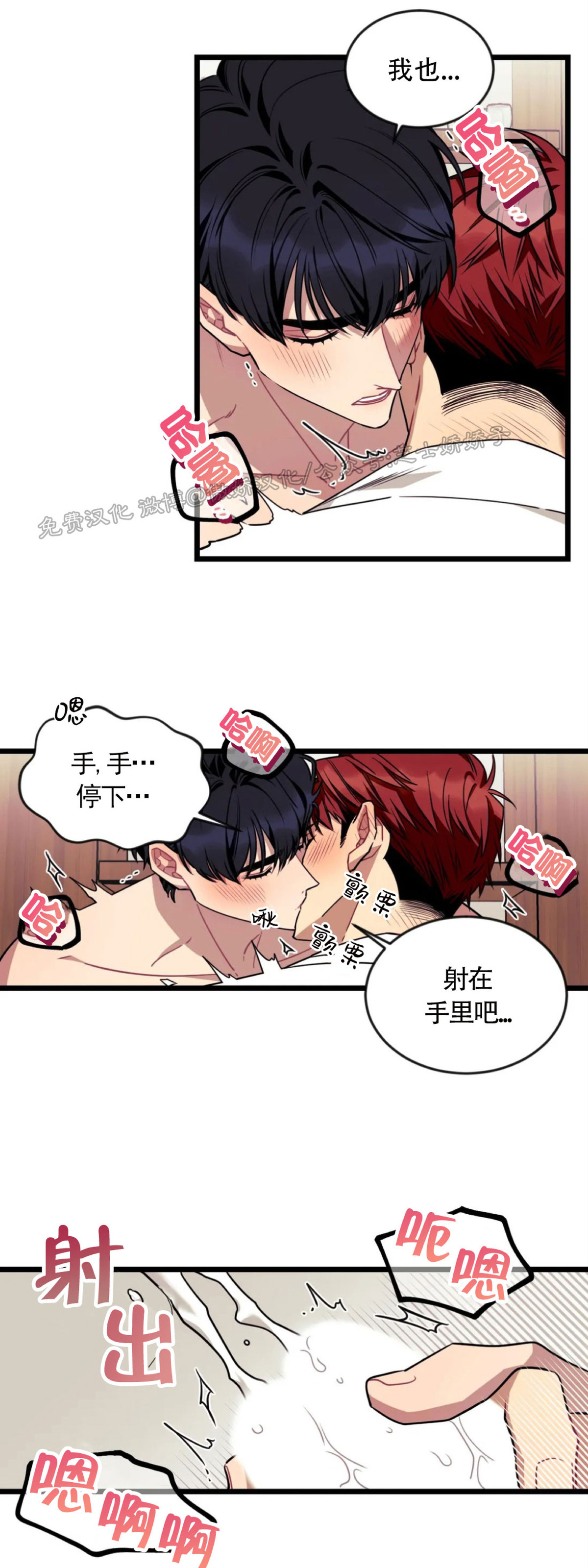 说出你的愿望吧漫画免费全集观看漫画,第29话3图