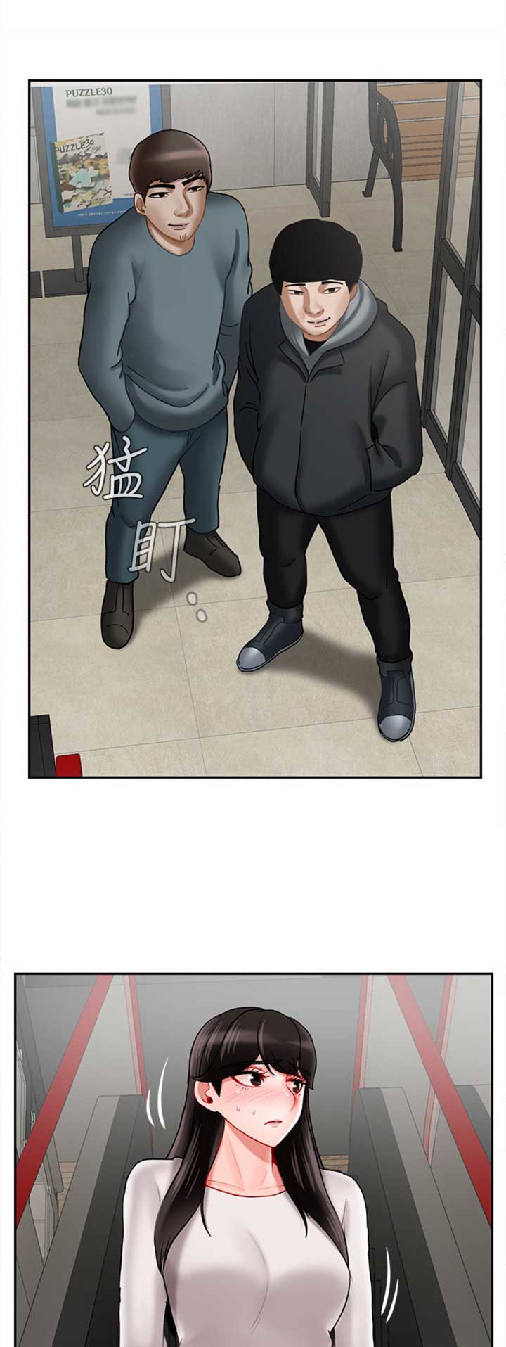 再度重逢完整版原唱漫画,第76话5图
