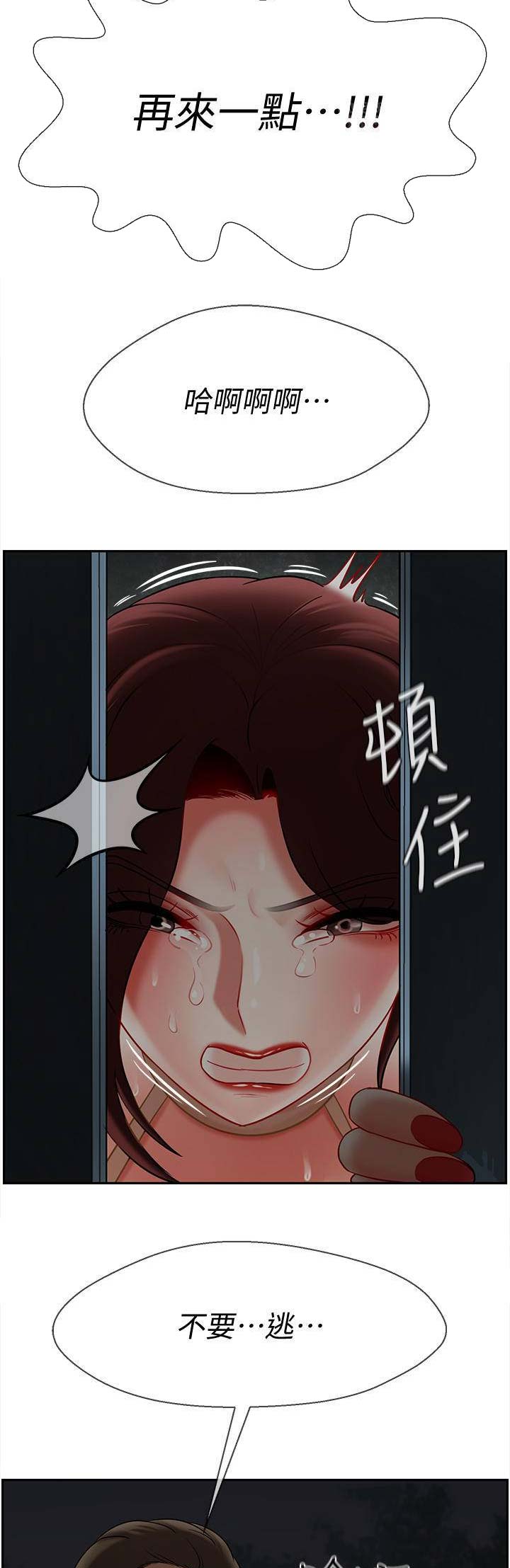 第29话2