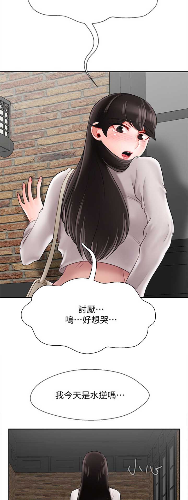 再度重逢完整版原唱漫画,第76话2图