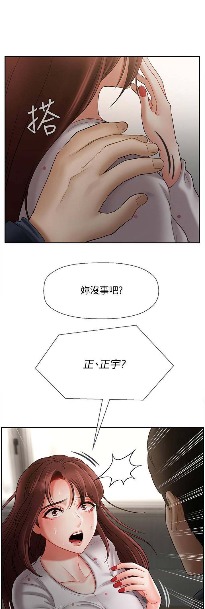 再度重逢完整版原唱漫画,第32话3图