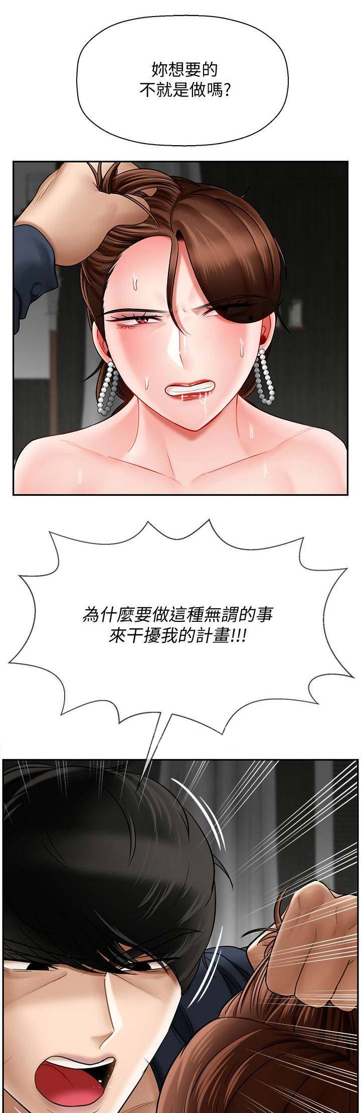 再度重逢完整版原唱漫画,第28话1图