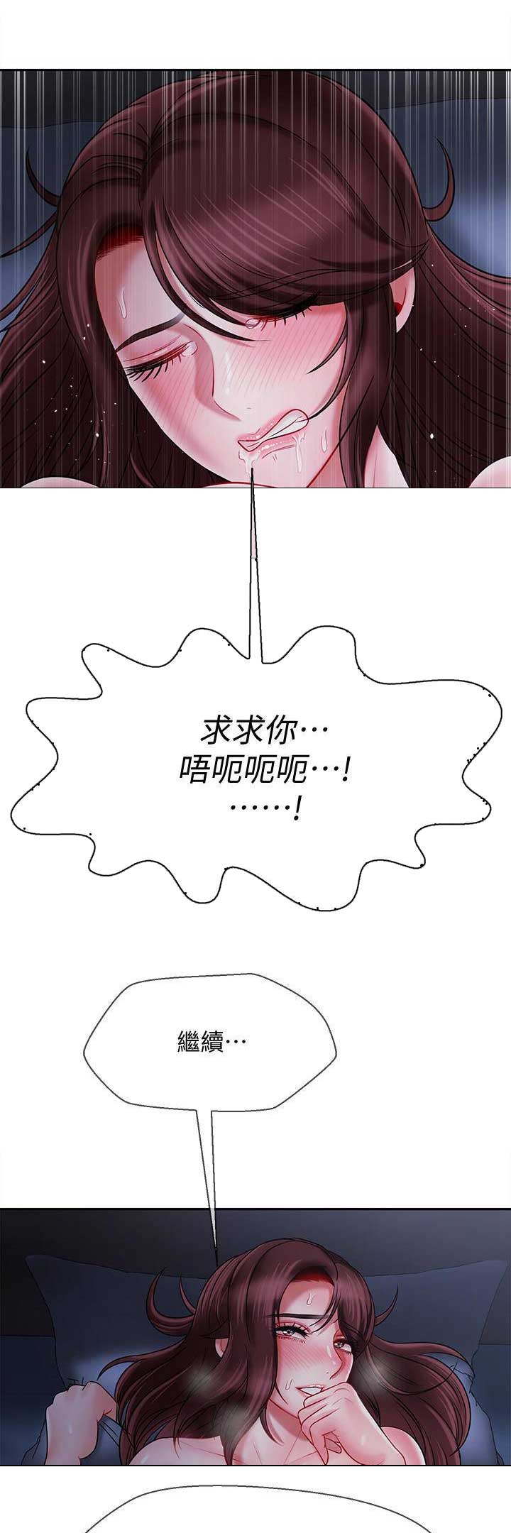 再度重逢完整版原唱漫画,第37话1图