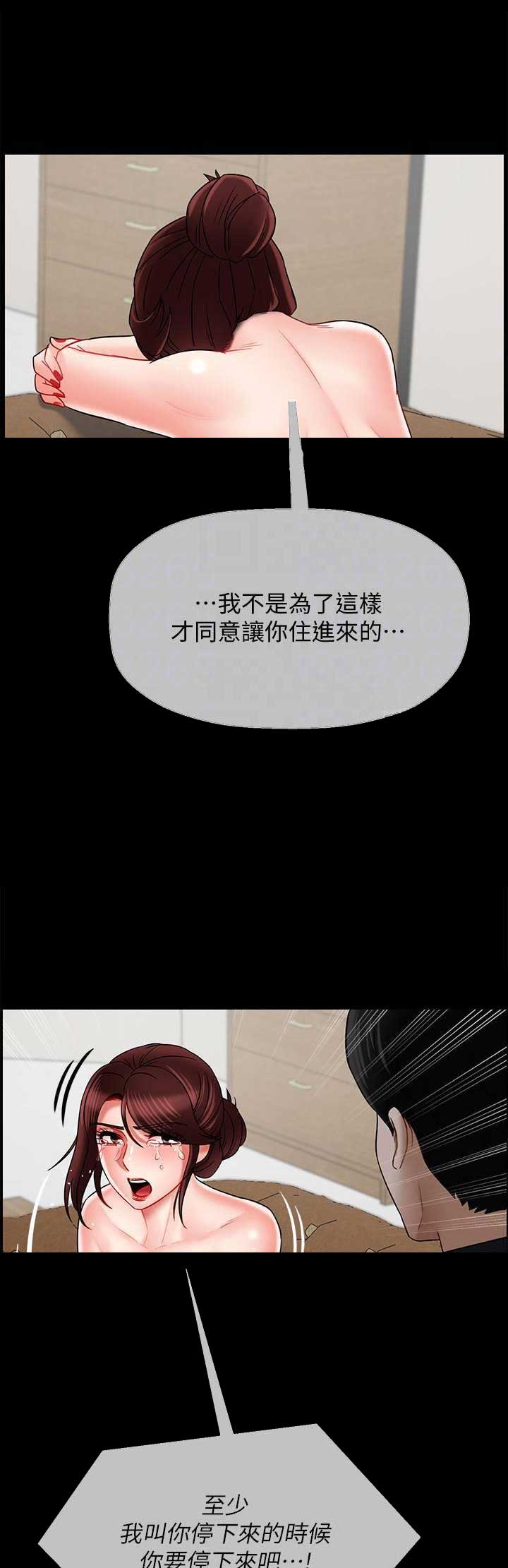 再度重逢完整版原唱漫画,第43话1图