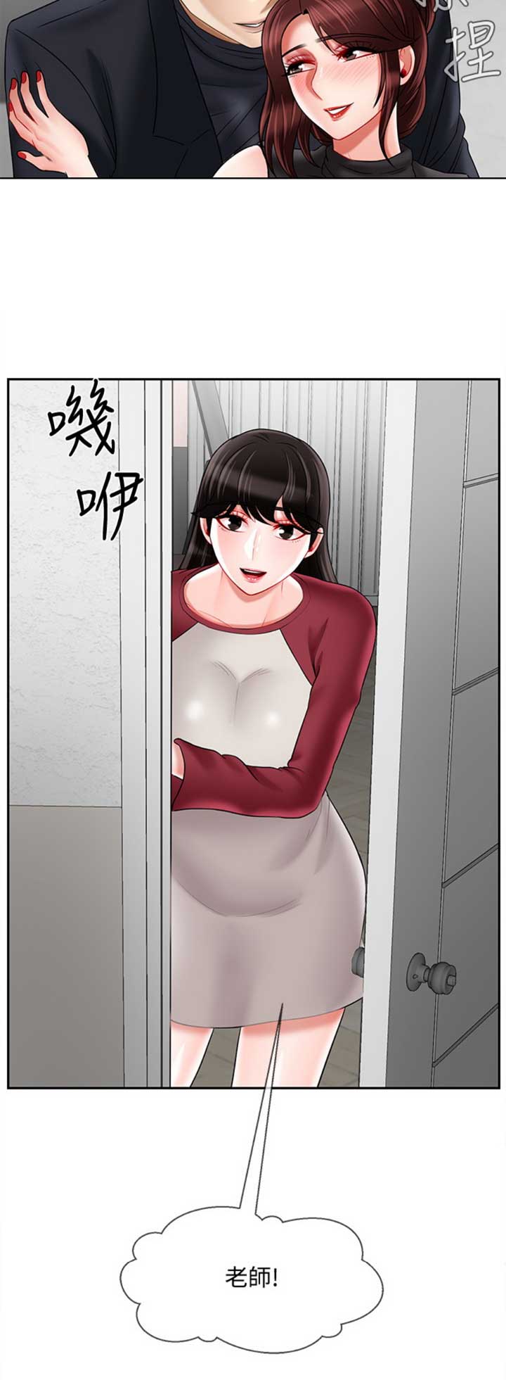 再度重逢完整版原唱漫画,第80话4图