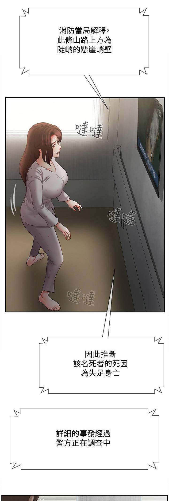 再度重逢完整版原唱漫画,第32话1图
