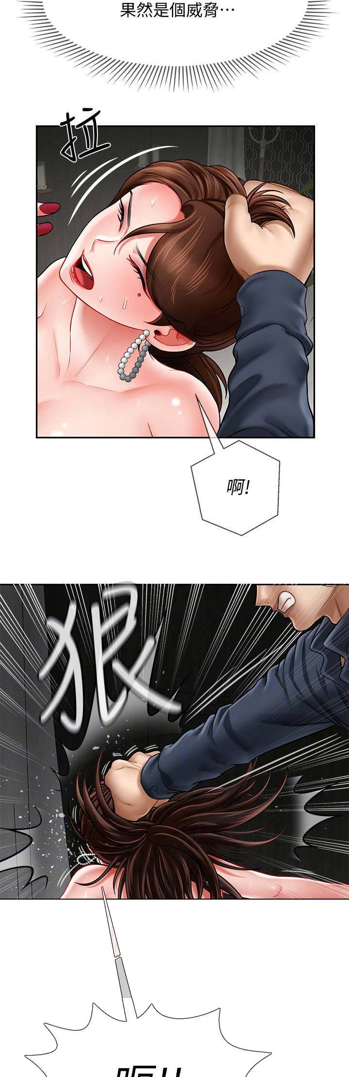 再度重逢完整版原唱漫画,第28话5图
