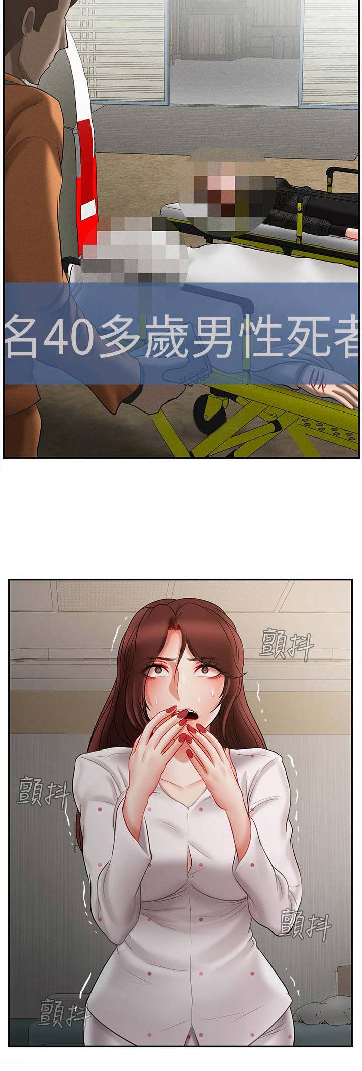 再度重逢完整版原唱漫画,第32话2图