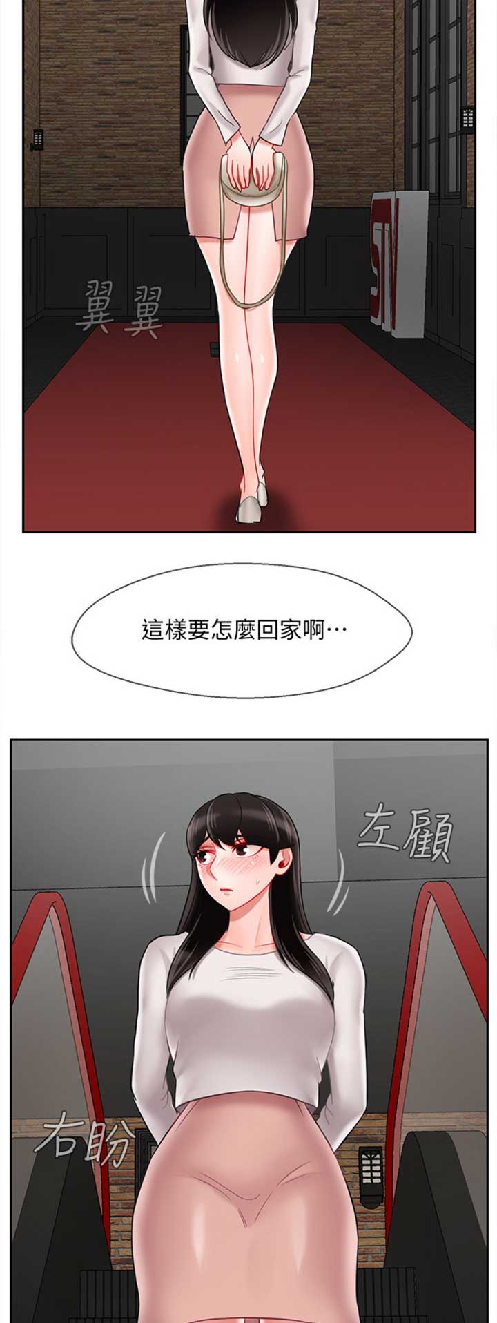 再度重逢完整版原唱漫画,第76话3图