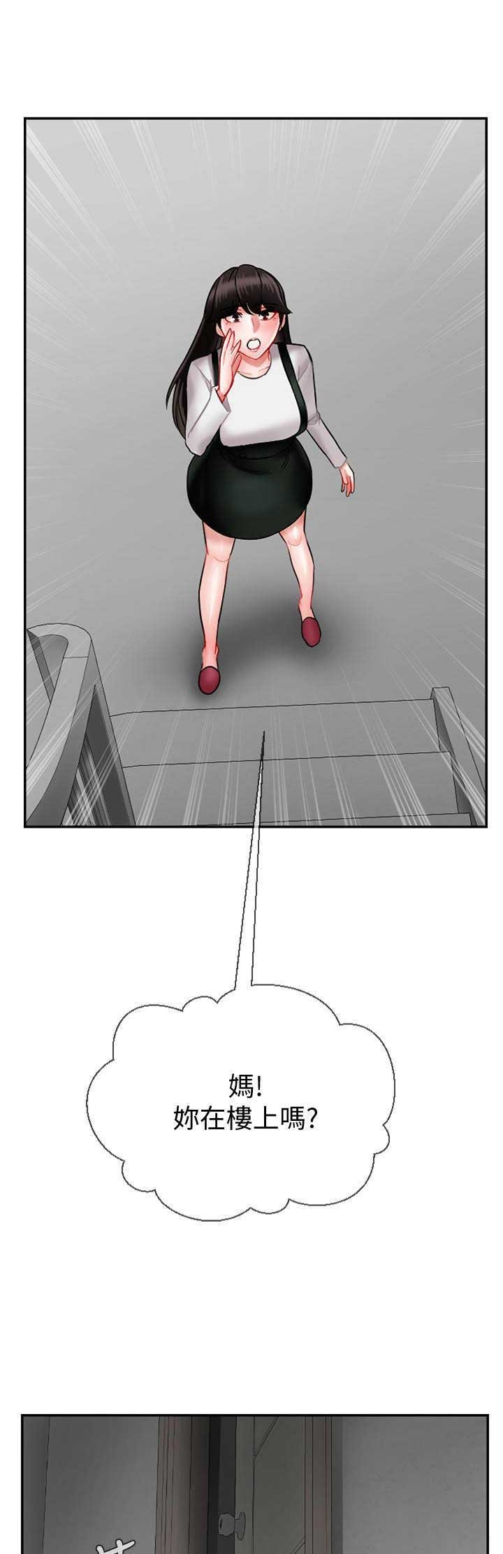 再度重逢完整版原唱漫画,第42话1图