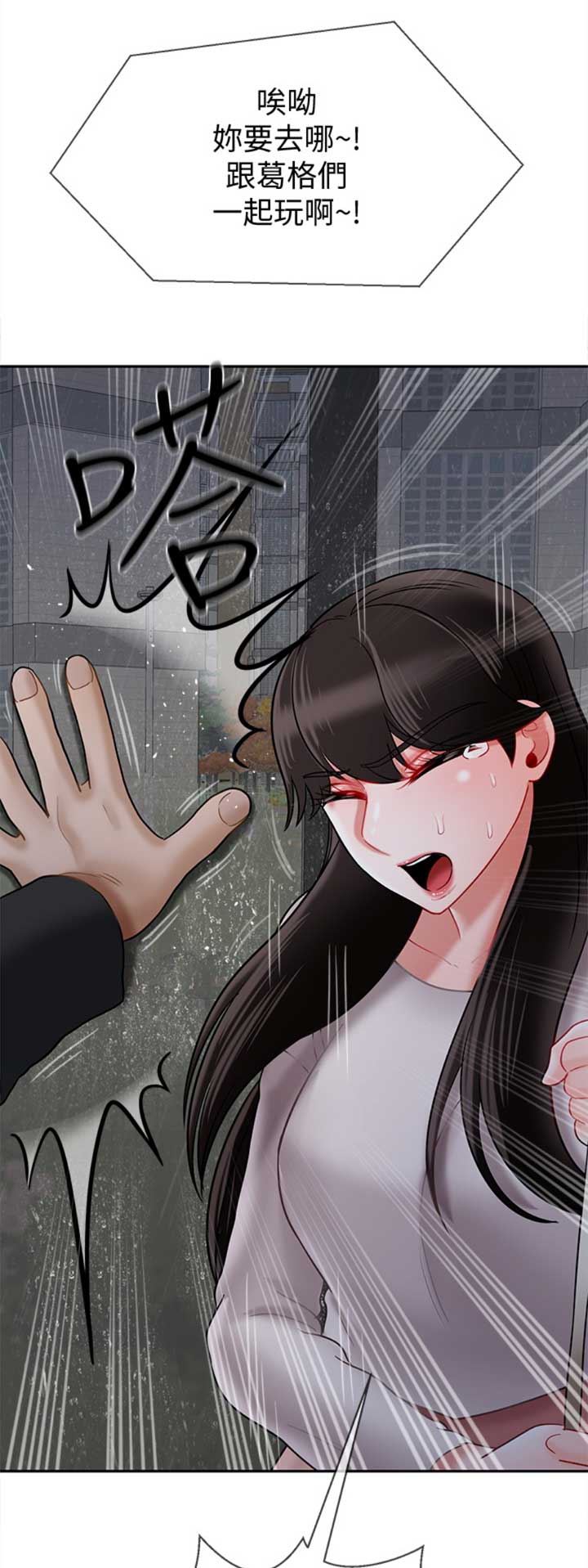 再度重逢完整版原唱漫画,第77话1图