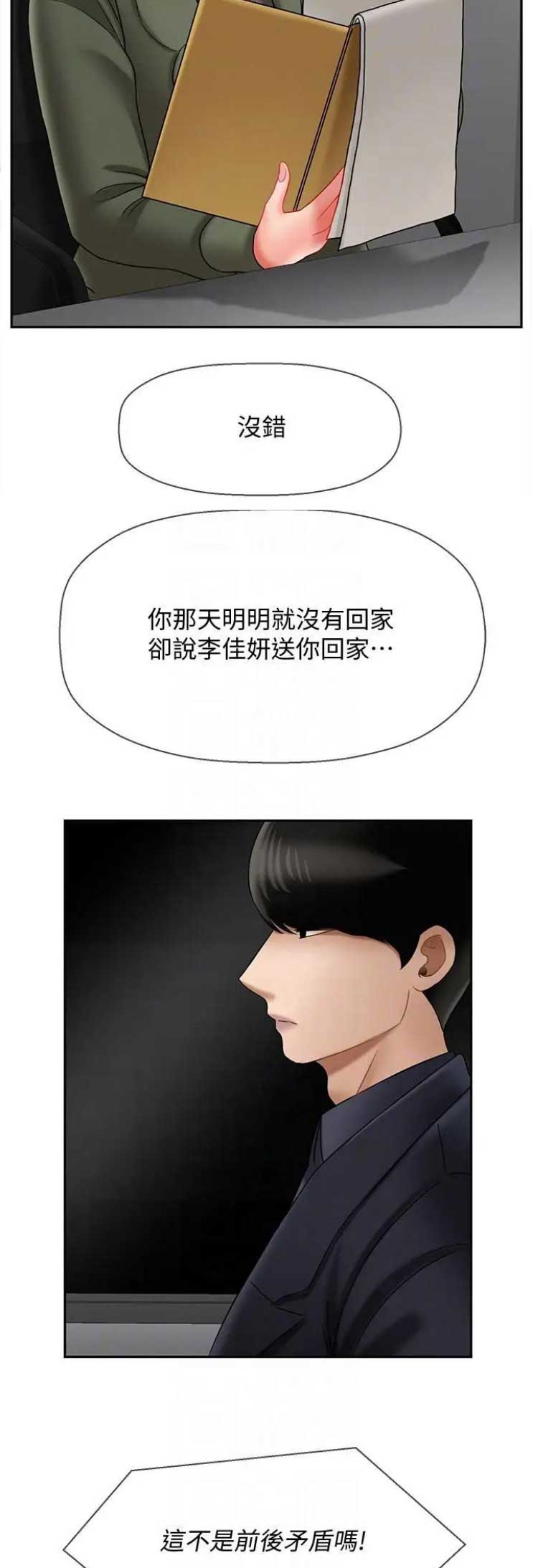 第51话4