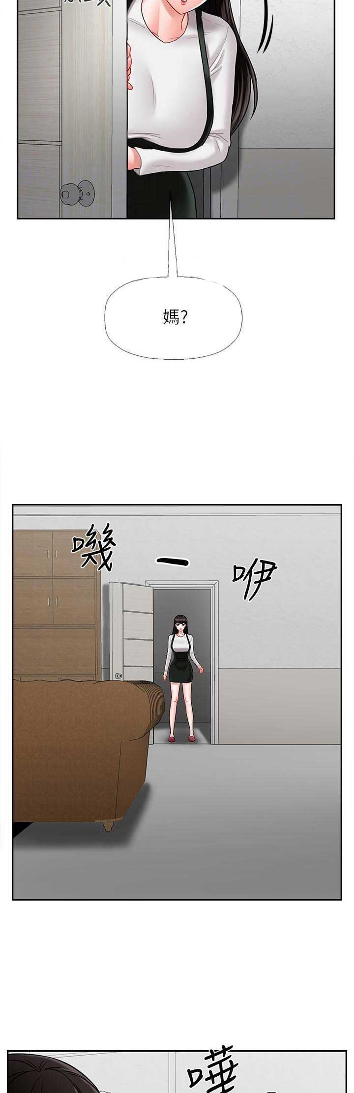 再度重逢完整版原唱漫画,第42话4图