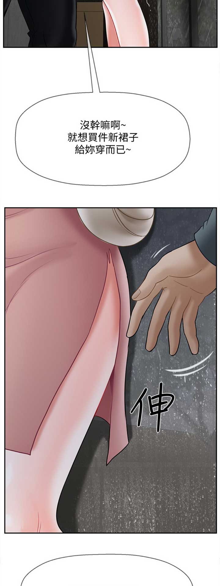 再度重逢完整版原唱漫画,第77话3图