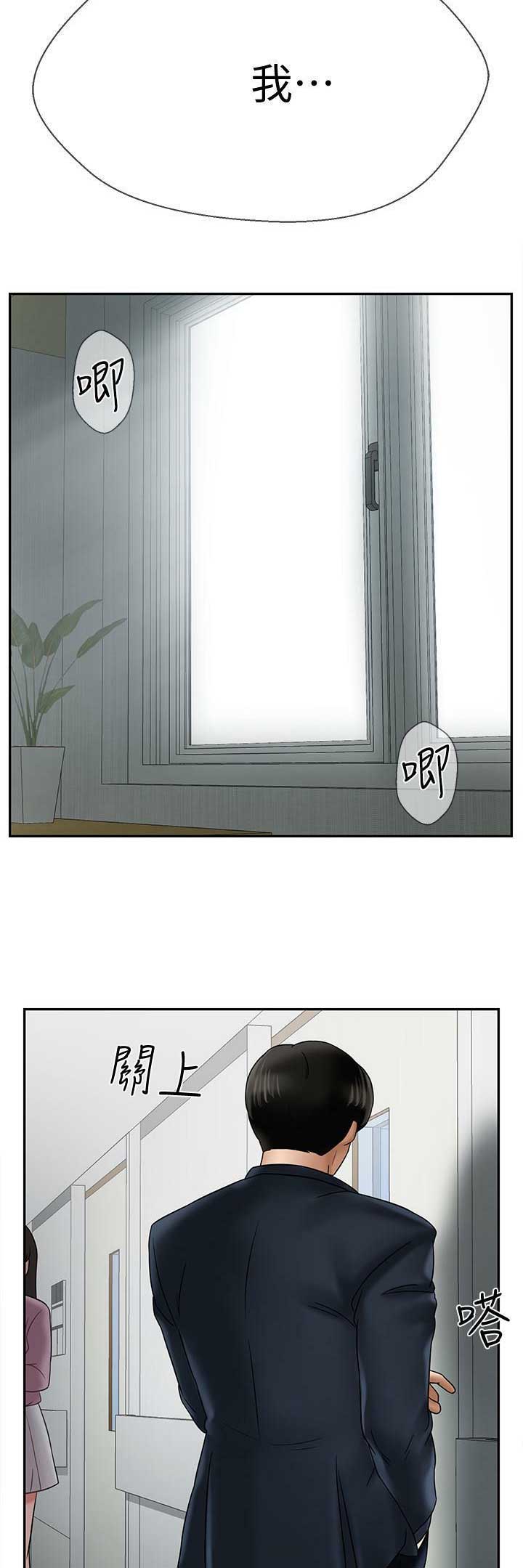 再度重逢完整版原唱漫画,第37话2图