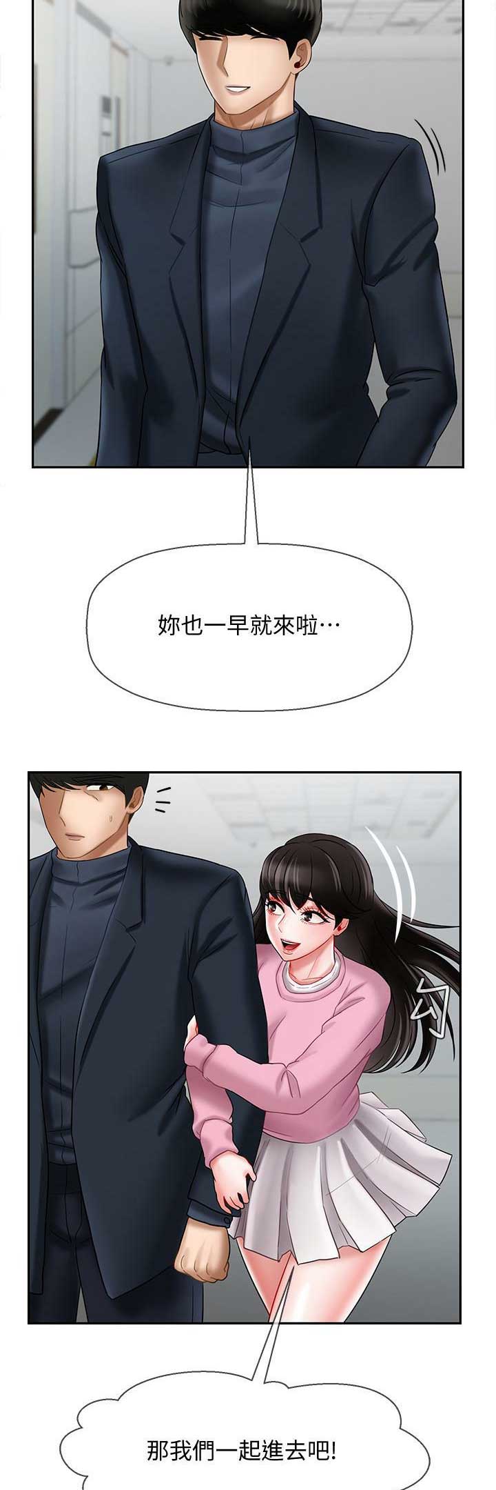 再度重逢完整版原唱漫画,第37话5图