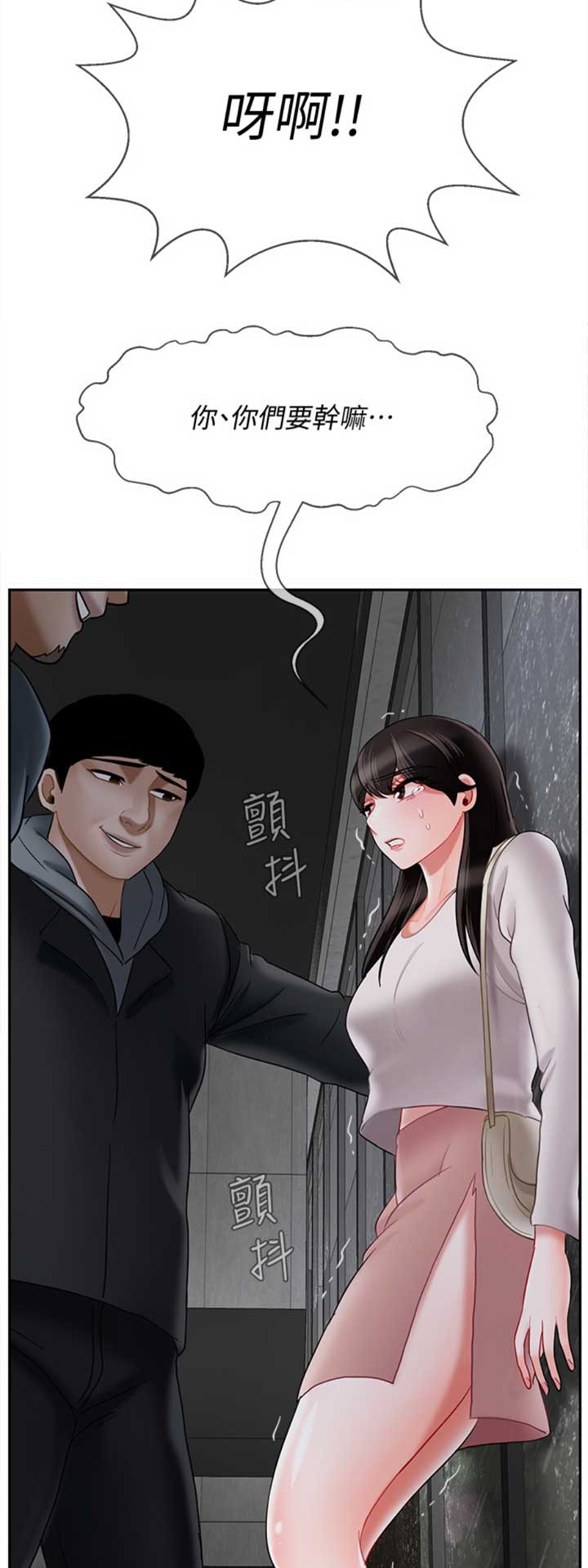 再度重逢完整版原唱漫画,第77话2图