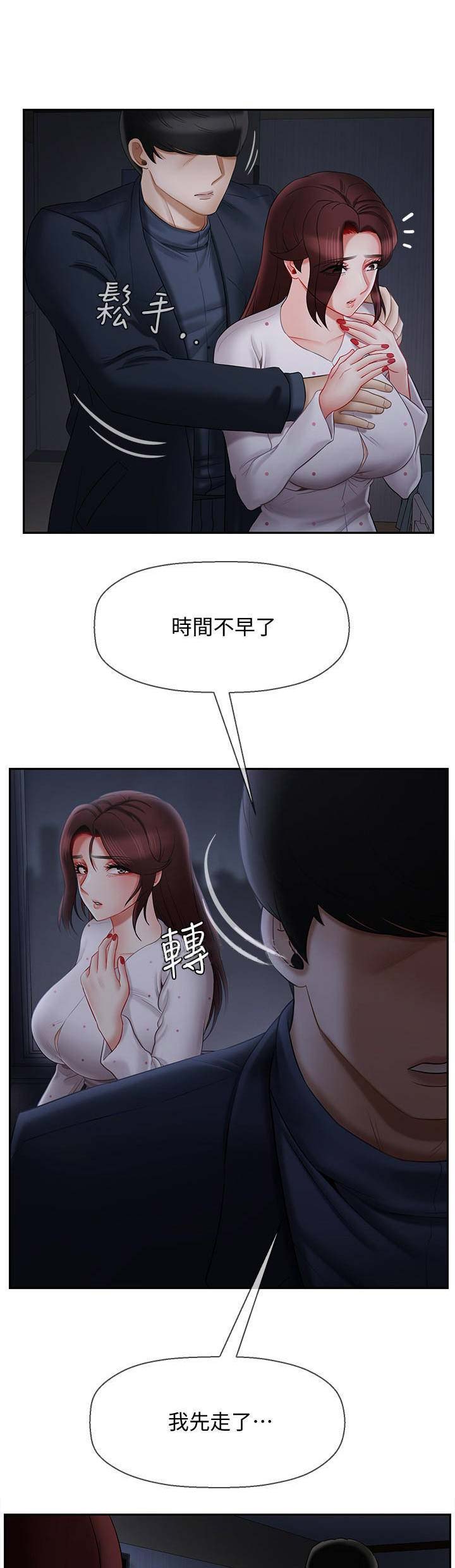 再度重逢完整版原唱漫画,第34话1图