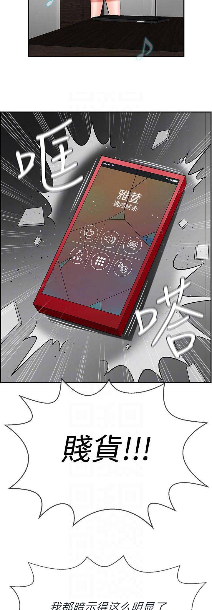 第22话4