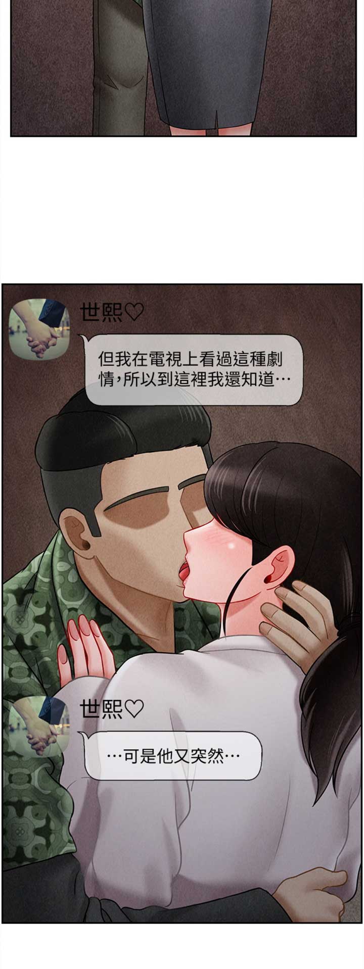 再度重逢完整版原唱漫画,第78话3图