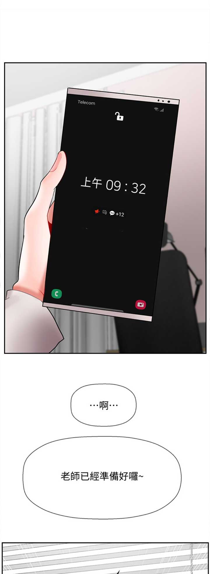 再度重逢完整版原唱漫画,第80话1图
