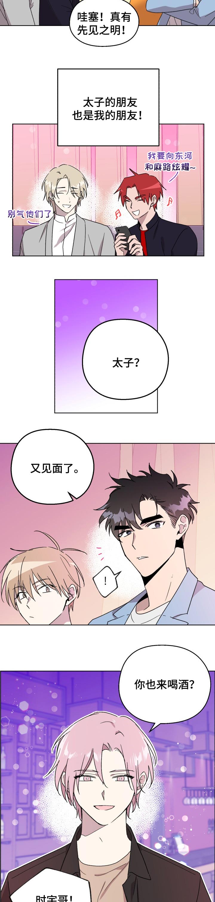 第34章：吃醋1