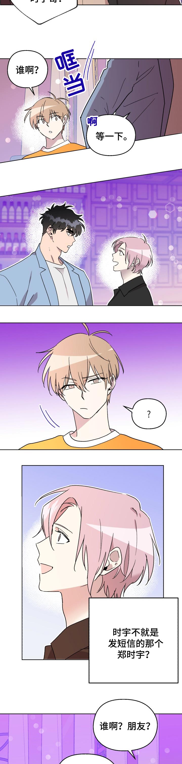 第34章：吃醋2