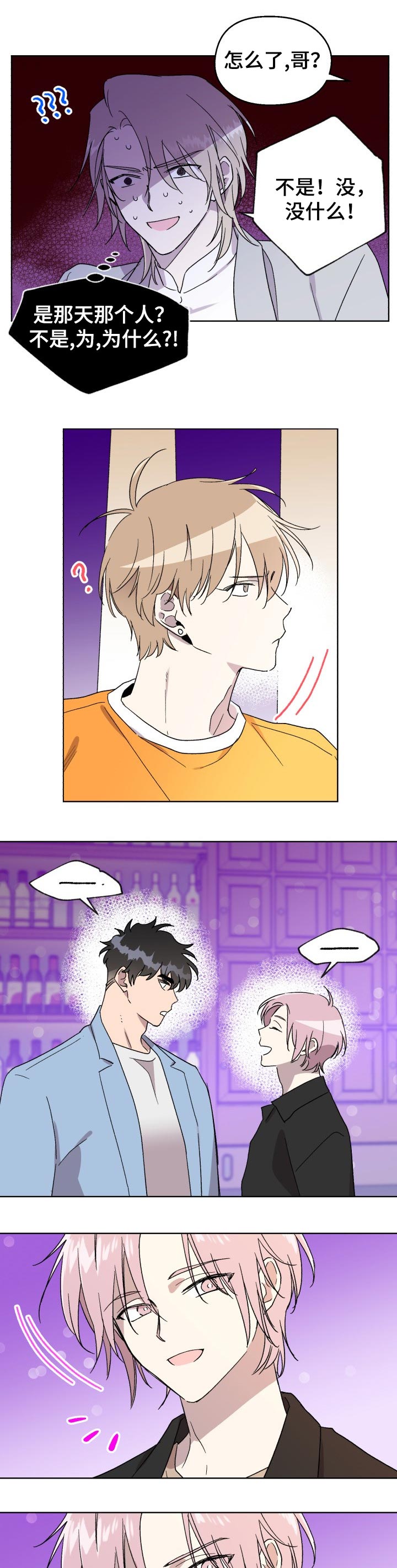 第34章：吃醋4