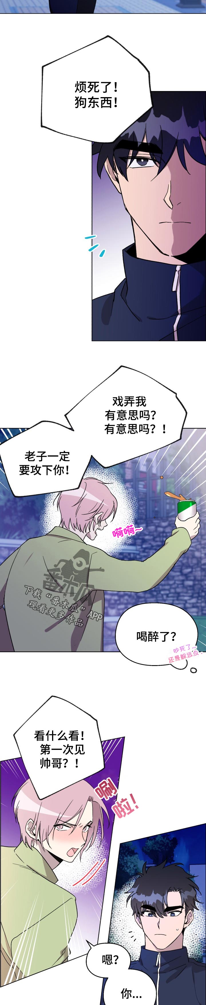 第30章：我以前也很受欢迎的！4