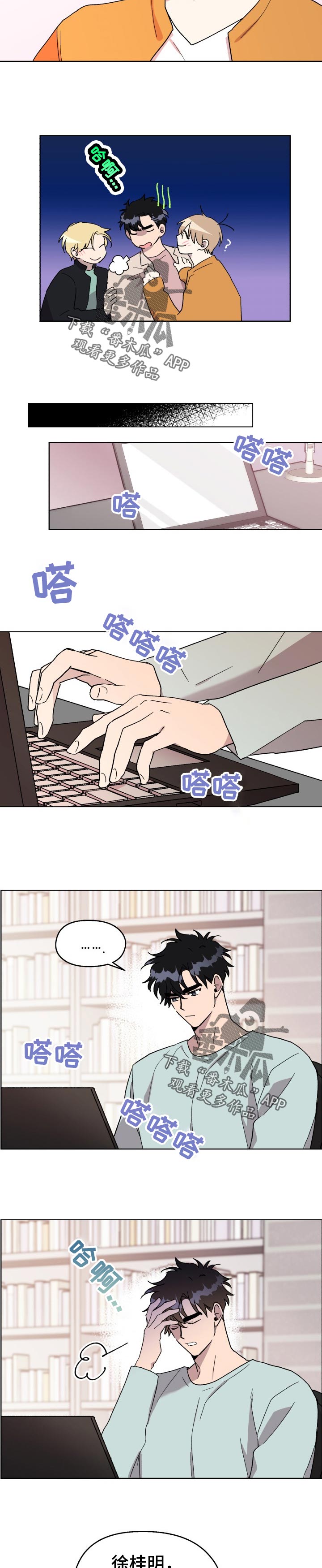 第30章：我以前也很受欢迎的！2