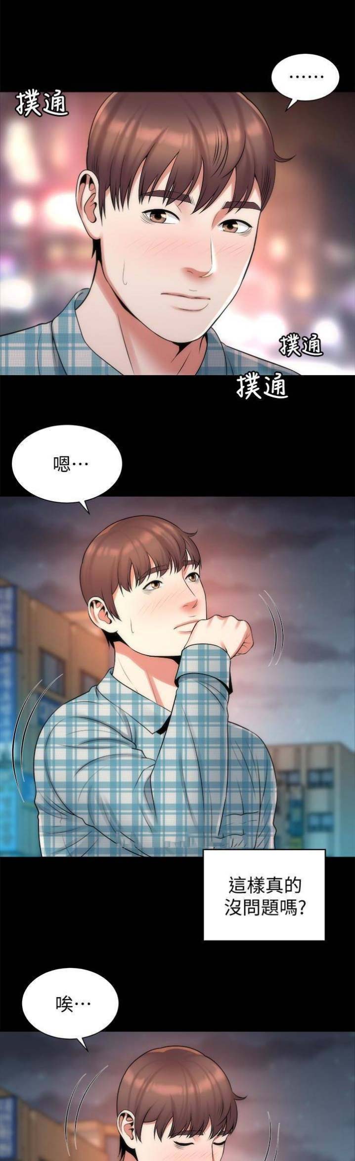 第60话3