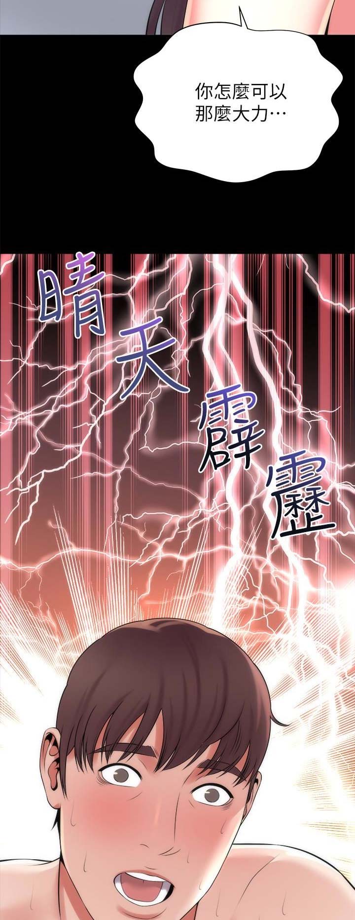第53话3