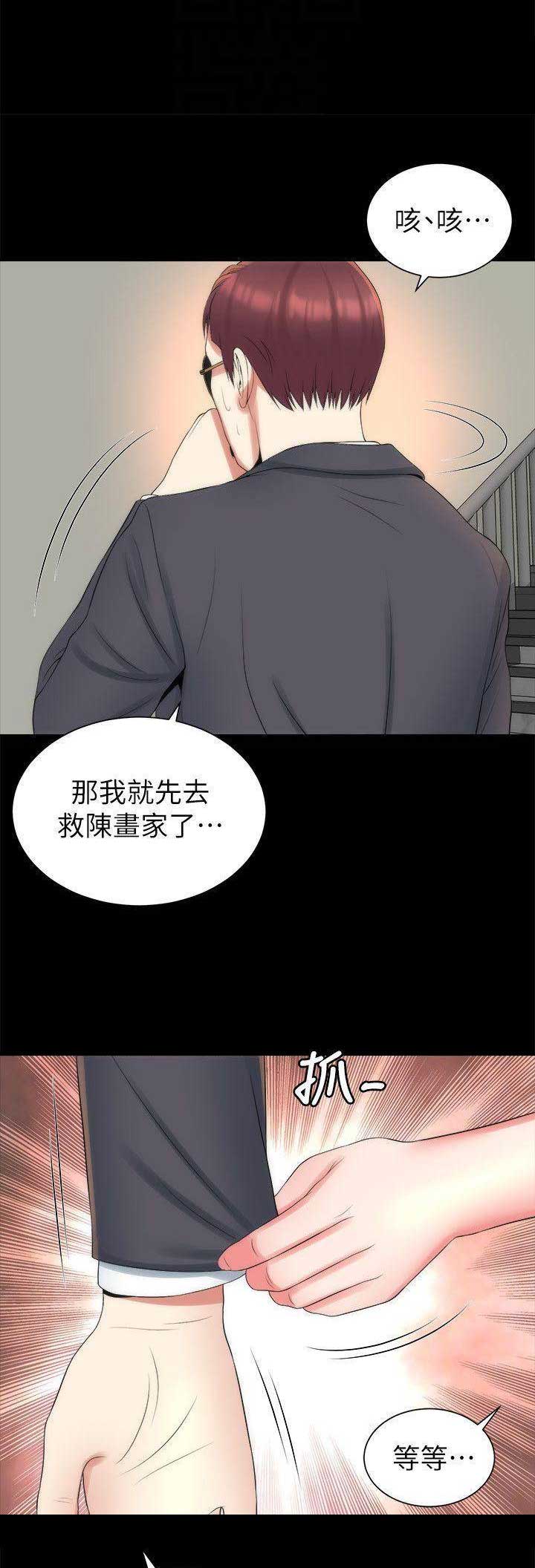 第71话3