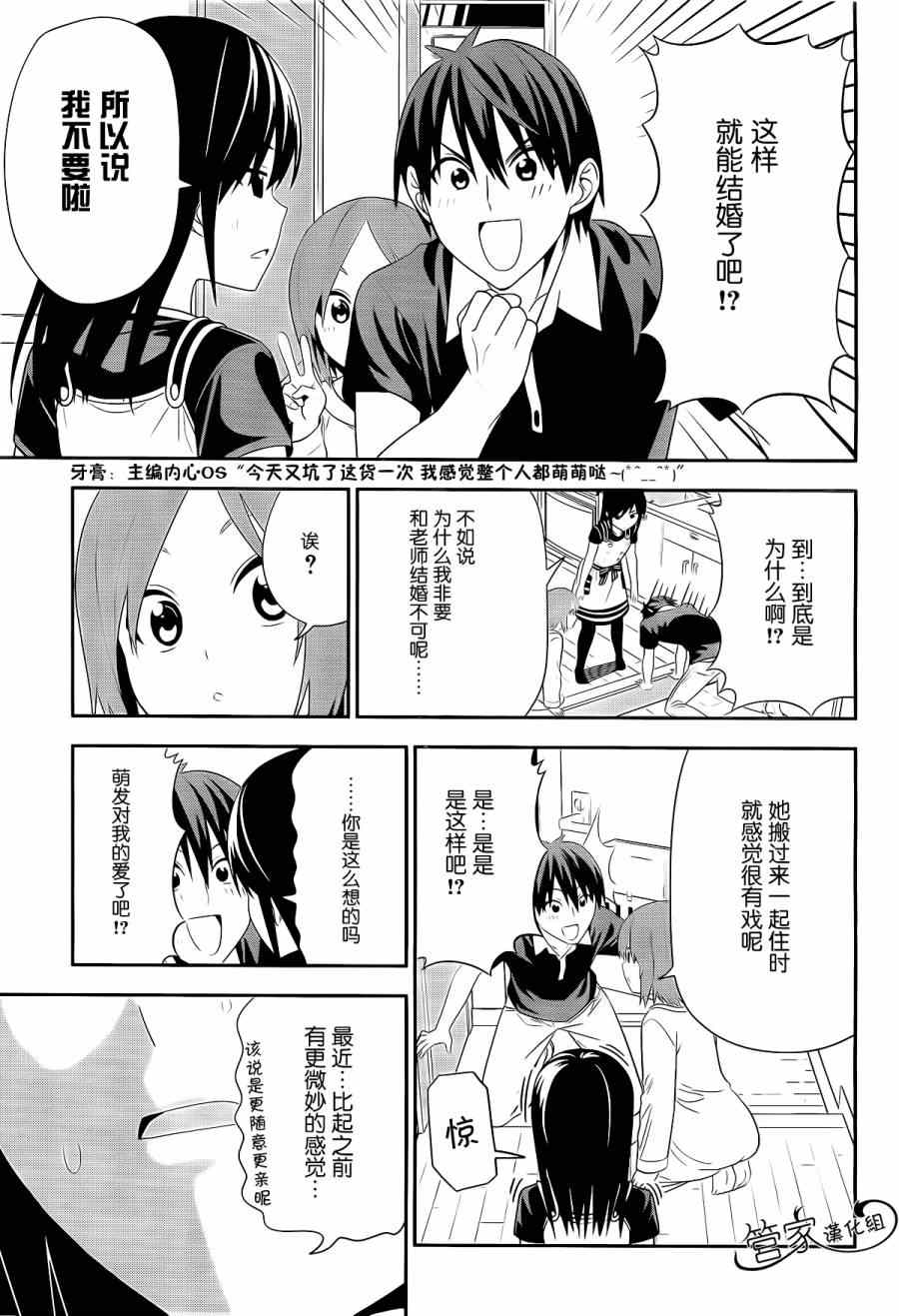漫画家与助手们 ova5 动画片漫画,第10话5图