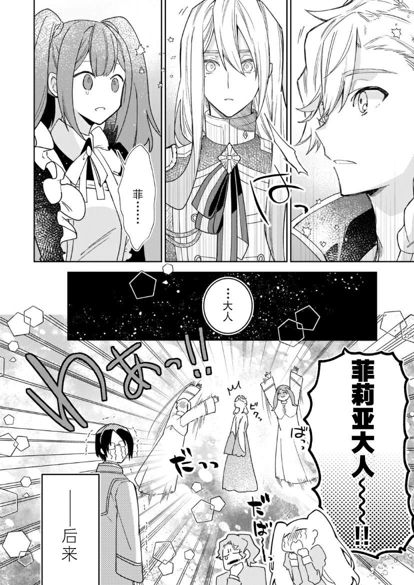 第7话4