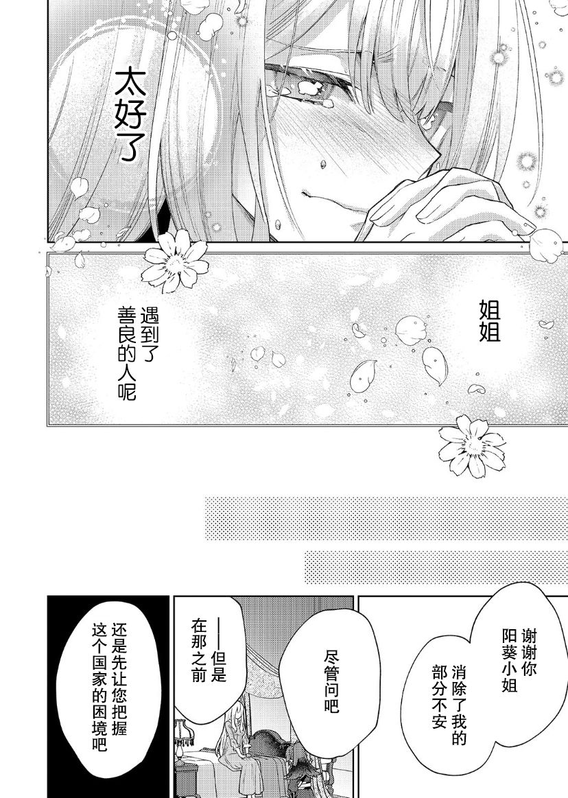 第11话4