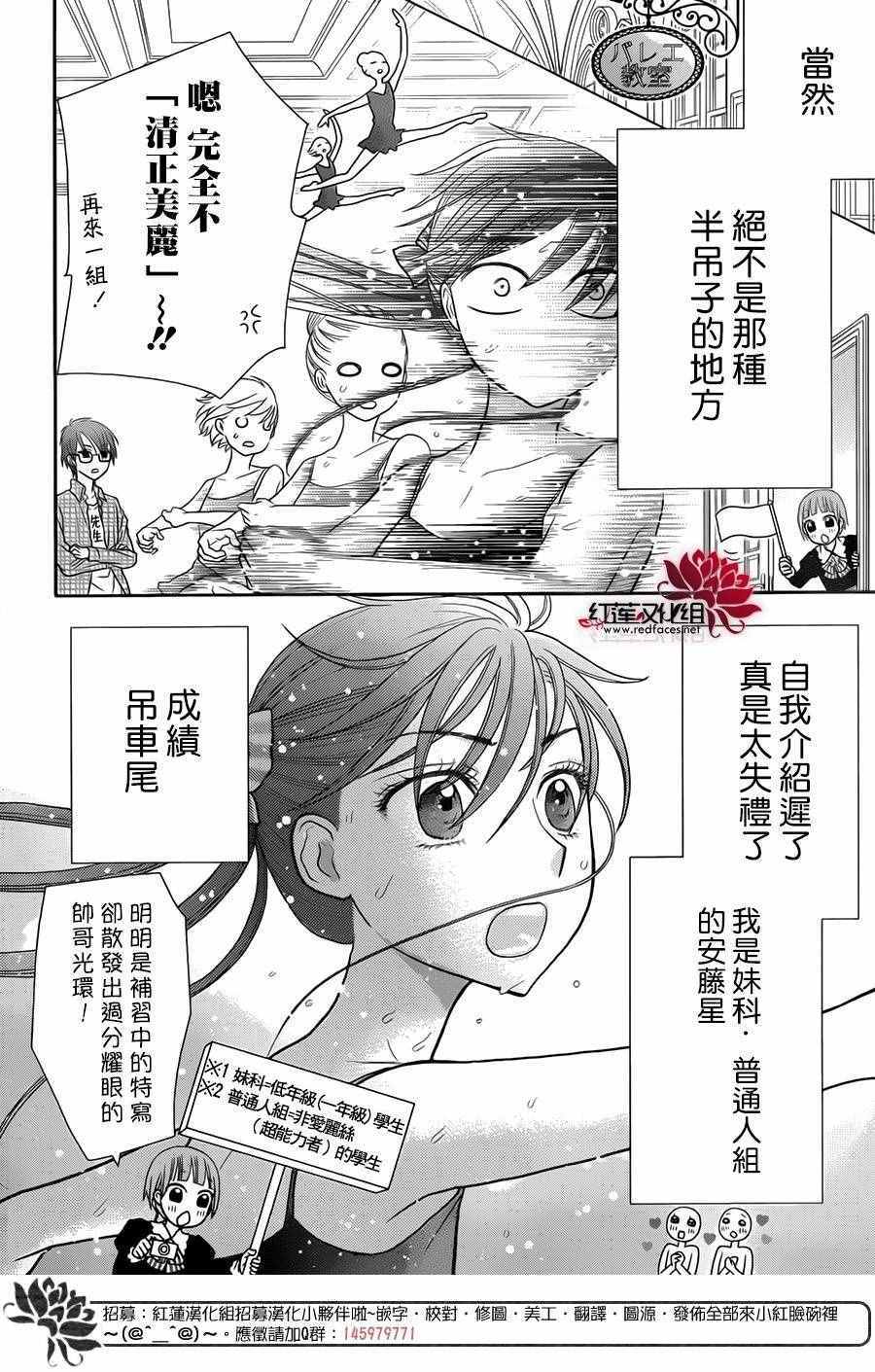 歌剧之国的爱丽丝034