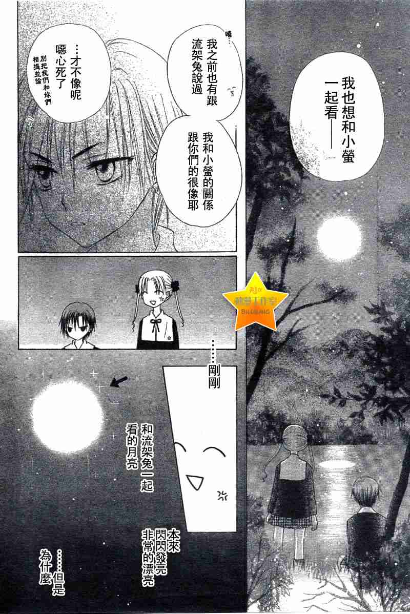 第38话3