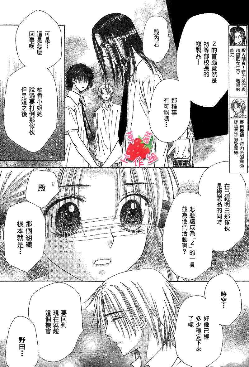 第123话4